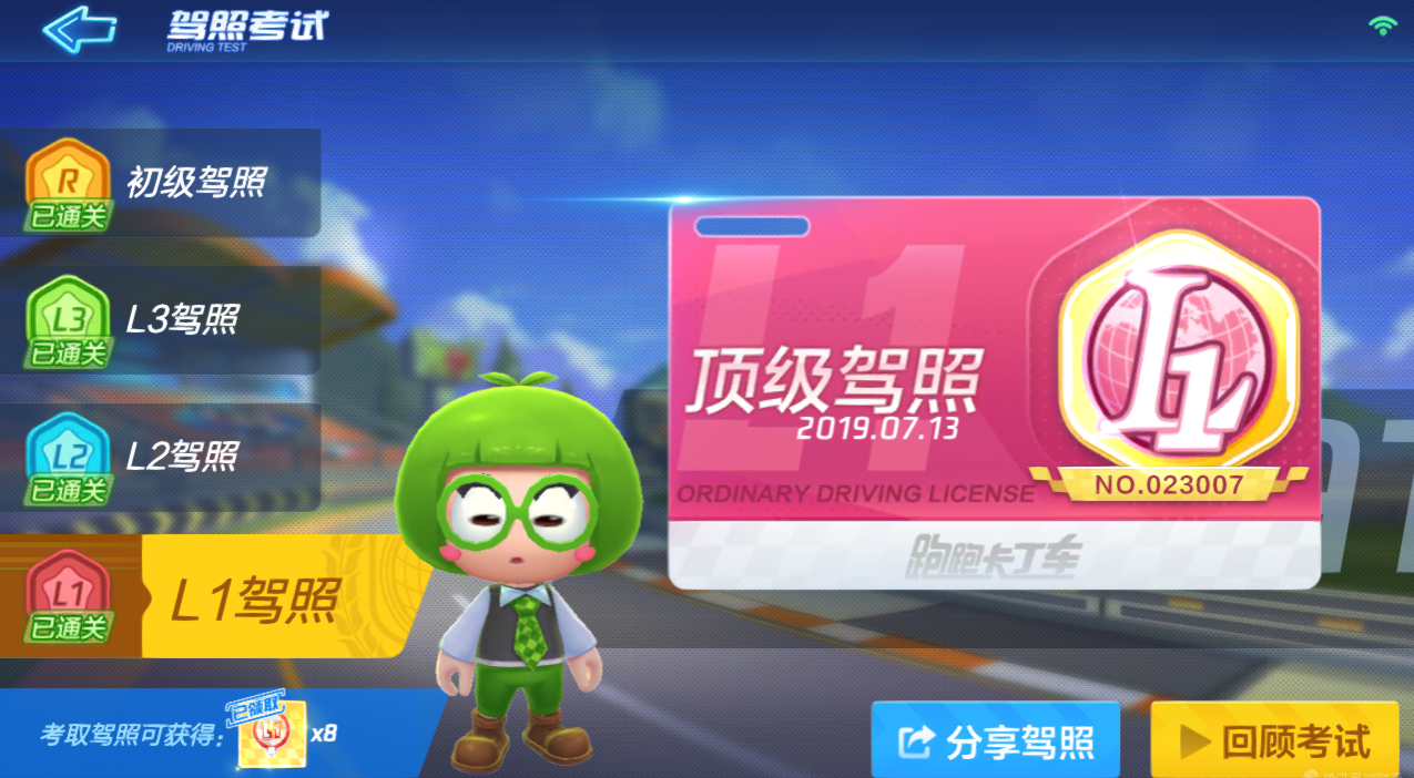 跑跑卡丁车如何考l2,跑跑卡丁车如何考l2驾照(最新)-第1张图片-多林游戏 跑跑卡丁车如何考l2,跑跑卡丁车如何考l2驾照(最新)-第1张图片-多林游戏