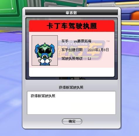 跑跑卡丁车如何考l2,跑跑卡丁车如何考l2驾照(最新)-第5张图片-多林游戏 跑跑卡丁车如何考l2,跑跑卡丁车如何考l2驾照(最新)-第5张图片-多林游戏