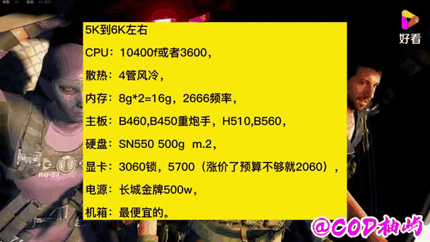 使命召唤战区要什么配置/使命召唤战区什么配置能开高画质-第7张图片-多林游戏 使命召唤战区要什么配置/使命召唤战区什么配置能开高画质-第7张图片-多林游戏