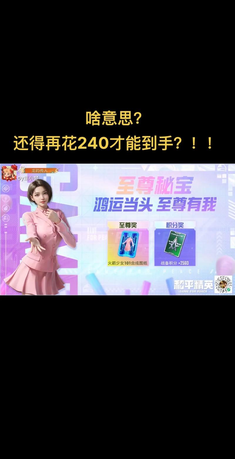 和平精英s3赛季铂金的皮肤/和平精英s3赛季铂金的皮肤多少钱-第2张图片-多林游戏 和平精英s3赛季铂金的皮肤/和平精英s3赛季铂金的皮肤多少钱-第2张图片-多林游戏