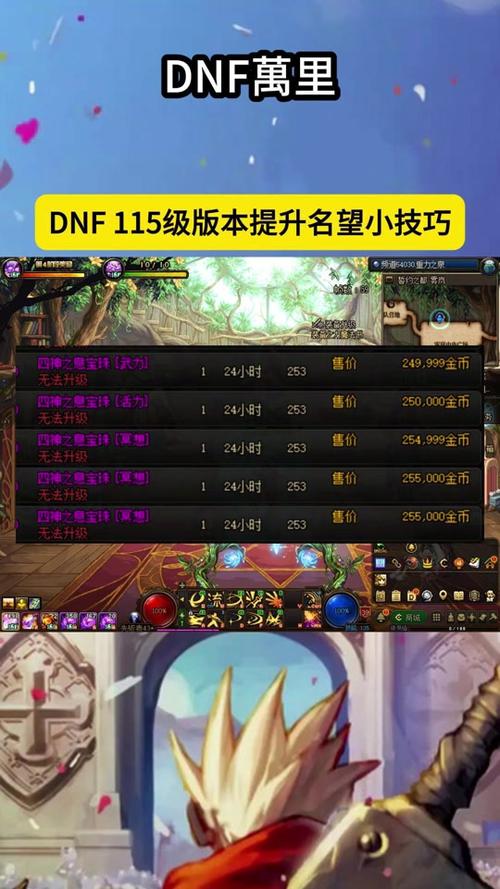 dnf锻造7上8失败会掉吗,dnf锻造7上8三十次(最新)-第2张图片-多林游戏 dnf锻造7上8失败会掉吗,dnf锻造7上8三十次(最新)-第2张图片-多林游戏