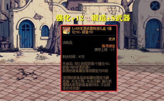 dnf锻造7上8失败会掉吗,dnf锻造7上8三十次(最新)-第8张图片-多林游戏 dnf锻造7上8失败会掉吗,dnf锻造7上8三十次(最新)-第8张图片-多林游戏