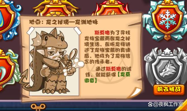 洛克王国龙系徽章用什么宠物打,洛克王国龙系徽章怎么得到视频?-第2张图片-多林游戏 洛克王国龙系徽章用什么宠物打,洛克王国龙系徽章怎么得到视频?-第2张图片-多林游戏