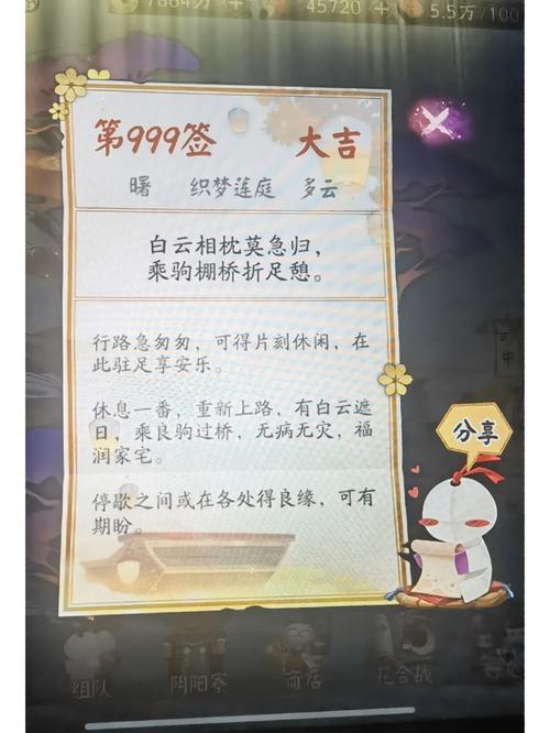 阴阳师获得什么奖/阴阳师奖励比较好的活动-第6张图片-多林游戏 阴阳师获得什么奖/阴阳师奖励比较好的活动-第6张图片-多林游戏