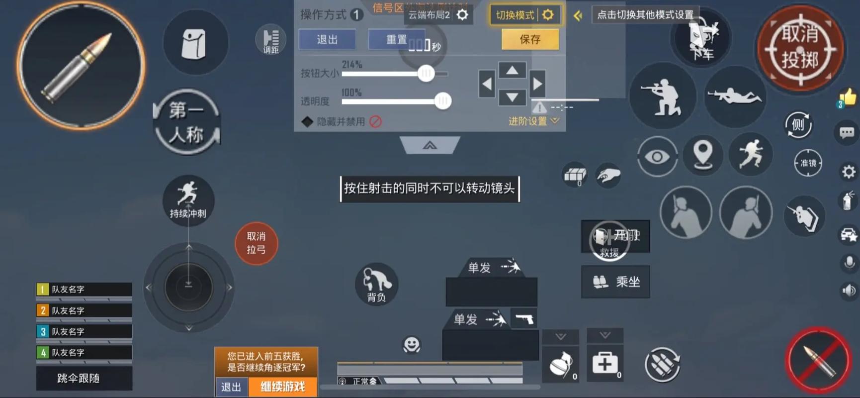 和平精英单人模式解说大全,和平精英单人玩法(最新)-第4张图片-多林游戏 和平精英单人模式解说大全,和平精英单人玩法(最新)-第4张图片-多林游戏