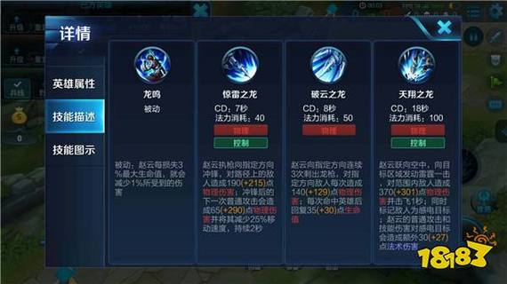 王者赵云如何练/赵云怎么练