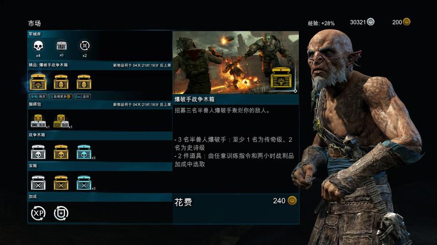 中土世界战争之影献祭技能,中土世界战争之影送死有用吗??-第5张图片-多林游戏 中土世界战争之影献祭技能,中土世界战争之影送死有用吗??-第5张图片-多林游戏