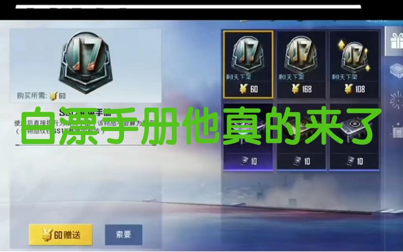 ss5赛季和平精英皮肤/和平精英ss5赛季皮肤爆料-第1张图片-多林游戏 ss5赛季和平精英皮肤/和平精英ss5赛季皮肤爆料-第1张图片-多林游戏