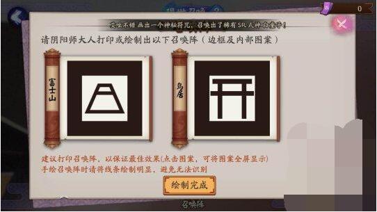 阴阳师蓝符画什么,阴阳师蓝符是什么?-第6张图片-多林游戏 阴阳师蓝符画什么,阴阳师蓝符是什么?-第6张图片-多林游戏
