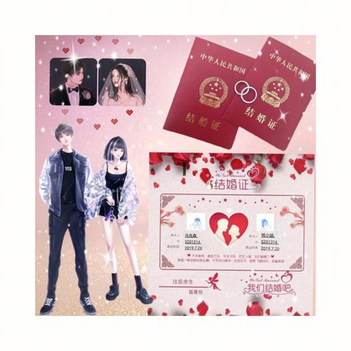 炫舞手游怎么女女结婚，炫舞手游咋结婚？