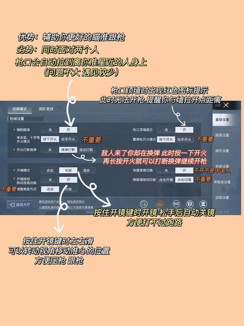和平精英技巧和各种教学,和平精英技巧大全?-第8张图片-多林游戏 和平精英技巧和各种教学,和平精英技巧大全?-第8张图片-多林游戏