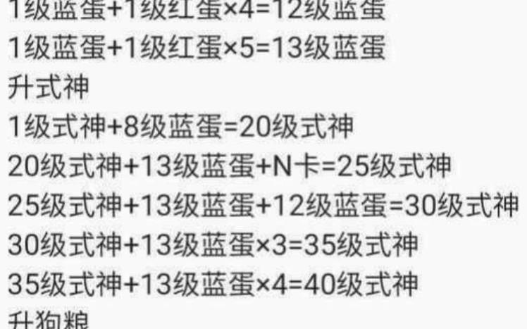 阴阳师经验用什么，阴阳师打啥给经验多（最新）