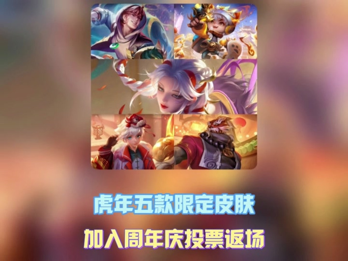 lol年限皮肤什么时候返场,lol年份限定皮肤?-第1张图片-多林游戏 lol年限皮肤什么时候返场,lol年份限定皮肤?-第1张图片-多林游戏