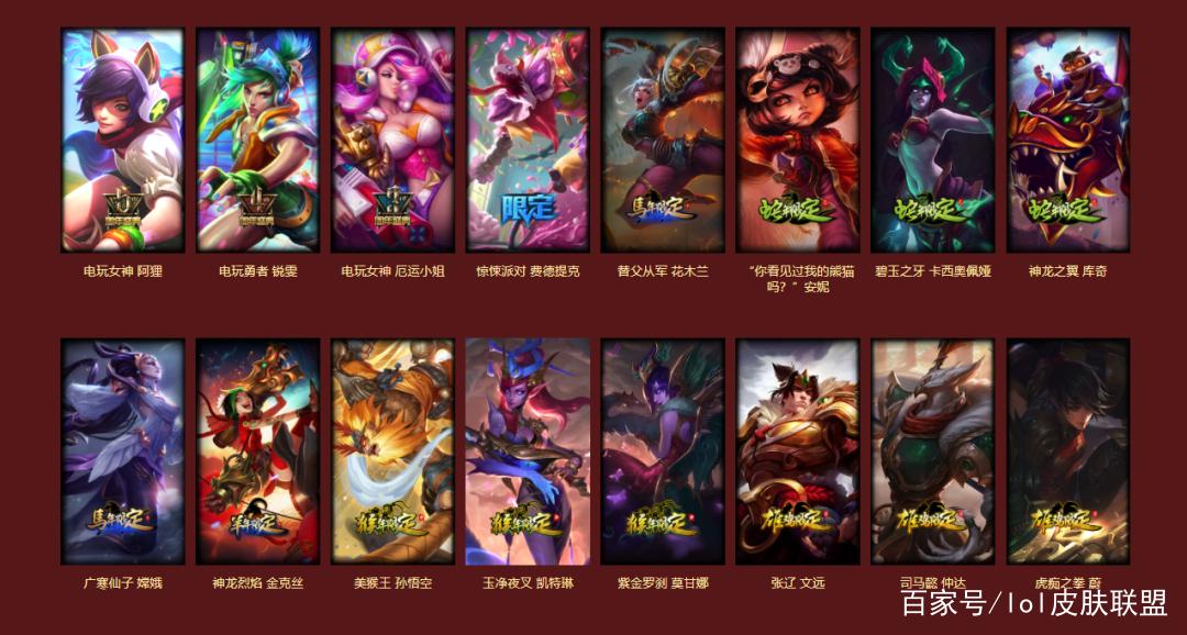 lol年限皮肤什么时候返场,lol年份限定皮肤?-第6张图片-多林游戏 lol年限皮肤什么时候返场,lol年份限定皮肤?-第6张图片-多林游戏