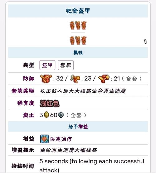 泰拉瑞亚肉山后发育流程,泰拉瑞亚肉山后快速发展?-第4张图片-多林游戏 泰拉瑞亚肉山后发育流程,泰拉瑞亚肉山后快速发展?-第4张图片-多林游戏
