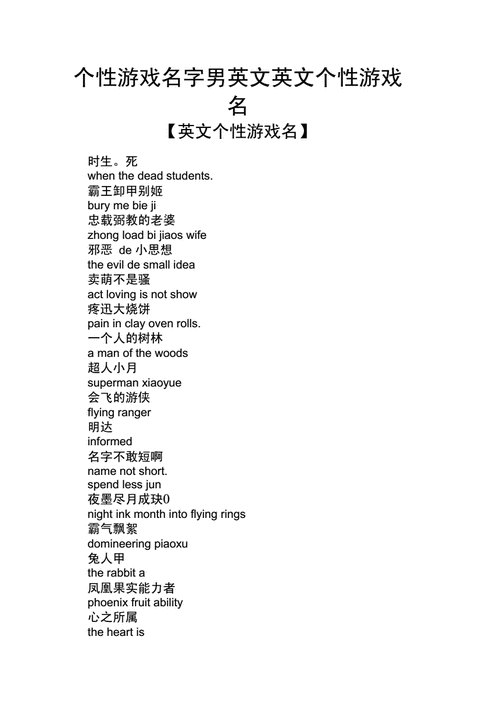王者的名字女生英文名怎么取好听点，王者名字女生英文名字？