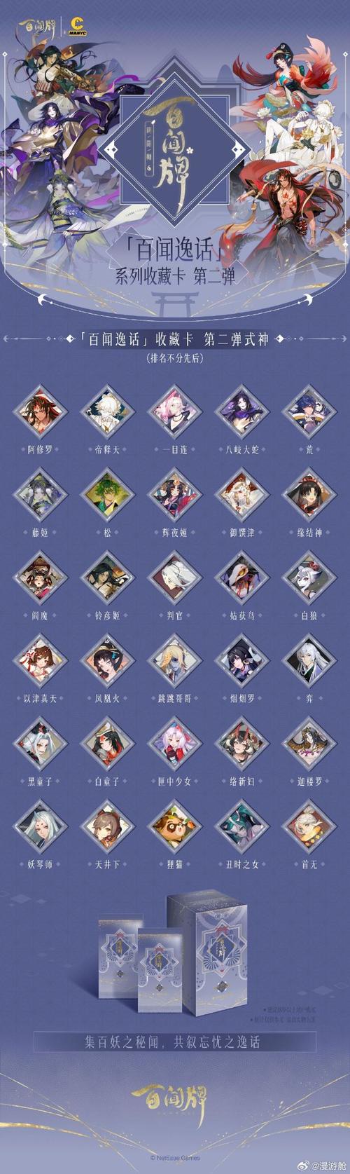 阴阳师判官配什么,阴阳师判官好强?-第4张图片-多林游戏 阴阳师判官配什么,阴阳师判官好强?-第4张图片-多林游戏