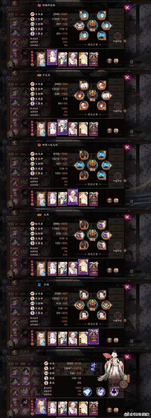 阴阳师判官配什么,阴阳师判官好强?-第5张图片-多林游戏 阴阳师判官配什么,阴阳师判官好强?-第5张图片-多林游戏