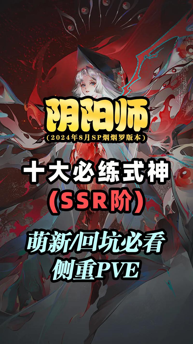 阴阳师为什么好看/阴阳师为啥那么火