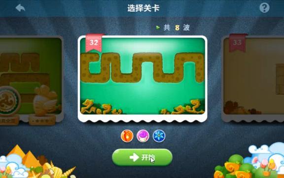 保卫萝卜挑战32关如何过/保卫萝卜挑战关卡第32关的攻略-第6张图片-多林游戏 保卫萝卜挑战32关如何过/保卫萝卜挑战关卡第32关的攻略-第6张图片-多林游戏