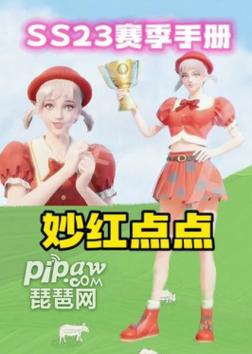 和平精英是全部赛季皮肤/和平精英是全部赛季皮肤吗-第1张图片-多林游戏 和平精英是全部赛季皮肤/和平精英是全部赛季皮肤吗-第1张图片-多林游戏