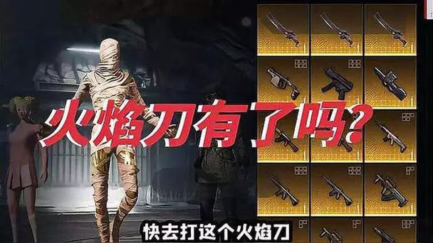 和平精英是全部赛季皮肤/和平精英是全部赛季皮肤吗-第4张图片-多林游戏 和平精英是全部赛季皮肤/和平精英是全部赛季皮肤吗-第4张图片-多林游戏