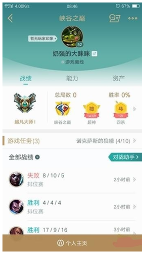 lol战绩查询功能什么没了,英雄联盟战绩查询 023dir(最新)-第2张图片-多林游戏 lol战绩查询功能什么没了,英雄联盟战绩查询 023dir(最新)-第2张图片-多林游戏