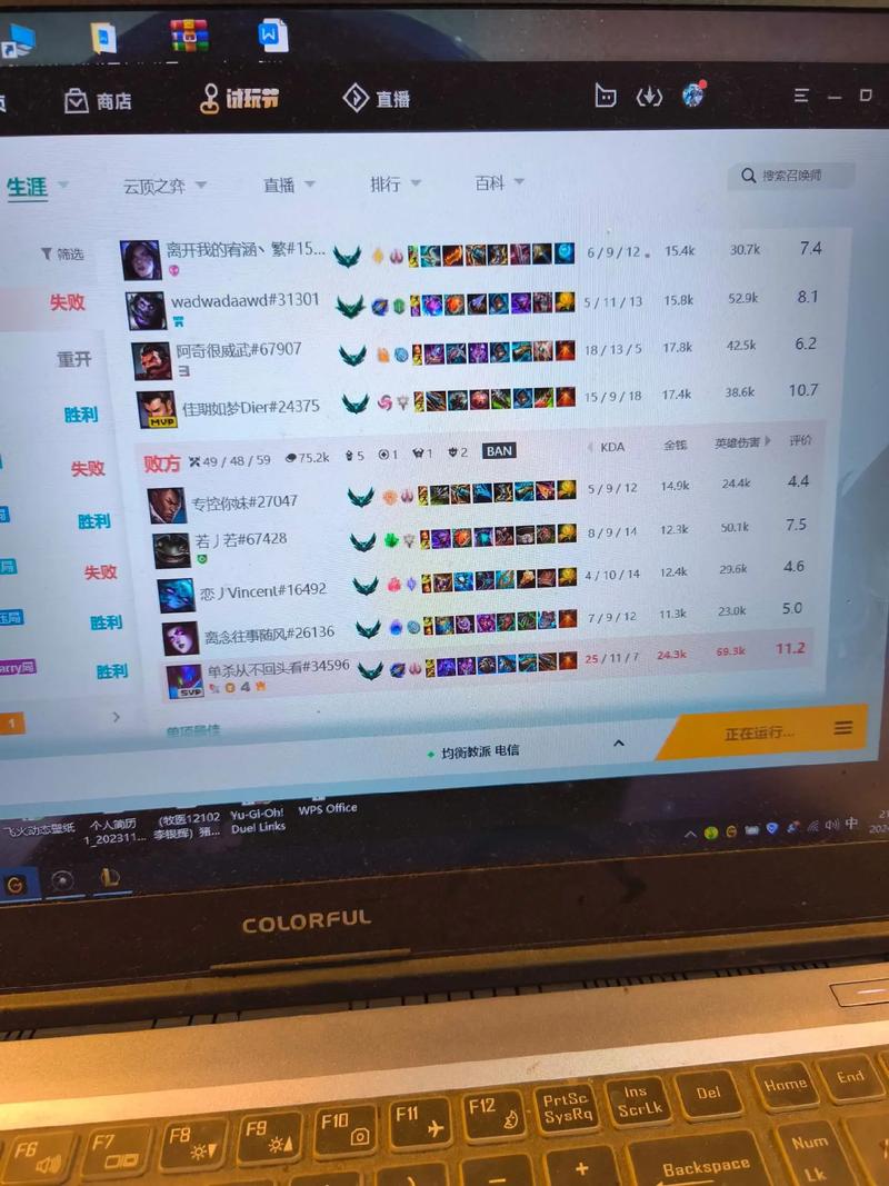 lol战绩查询功能什么没了,英雄联盟战绩查询 023dir(最新)-第3张图片-多林游戏 lol战绩查询功能什么没了,英雄联盟战绩查询 023dir(最新)-第3张图片-多林游戏