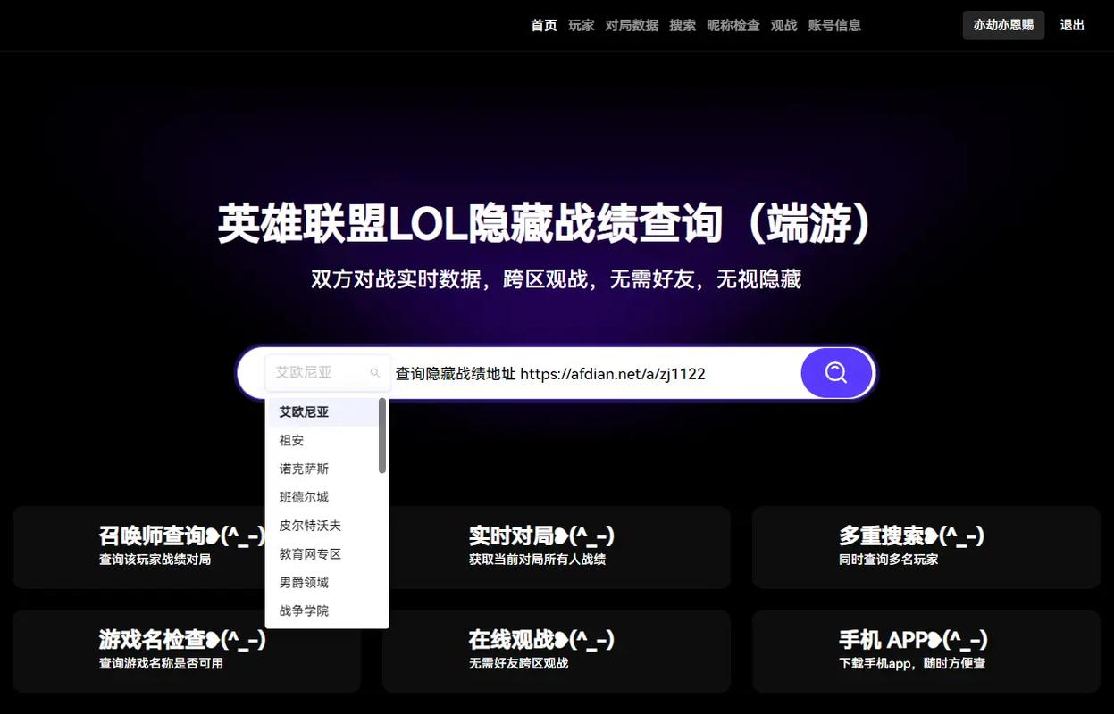 lol战绩查询功能什么没了,英雄联盟战绩查询 023dir(最新)-第5张图片-多林游戏 lol战绩查询功能什么没了,英雄联盟战绩查询 023dir(最新)-第5张图片-多林游戏