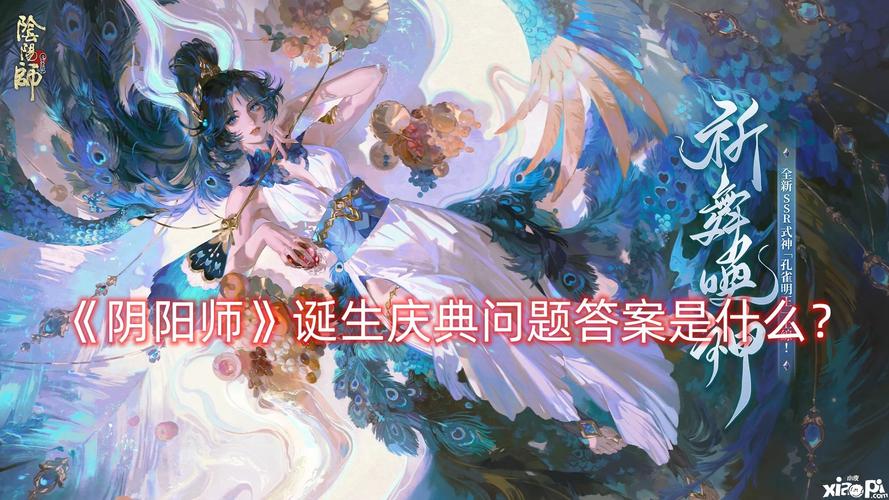 阴阳师乐器是什么,阴阳师 乐器(最新)-第7张图片-多林游戏 阴阳师乐器是什么,阴阳师 乐器(最新)-第7张图片-多林游戏