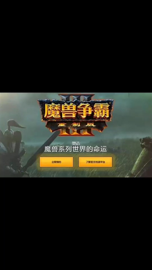 魔兽争霸4什么时候开发,魔兽争霸4推出时间?-第2张图片-多林游戏 魔兽争霸4什么时候开发,魔兽争霸4推出时间?-第2张图片-多林游戏