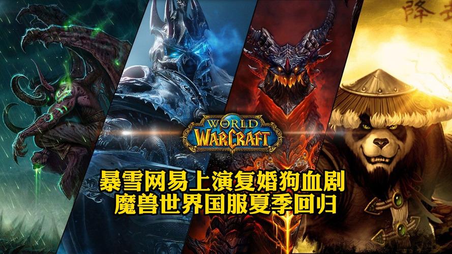 魔兽争霸4什么时候开发,魔兽争霸4推出时间?-第3张图片-多林游戏 魔兽争霸4什么时候开发,魔兽争霸4推出时间?-第3张图片-多林游戏