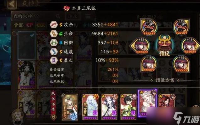 阴阳师狐什么技能/阴阳师式神狐妖-第2张图片-多林游戏 阴阳师狐什么技能/阴阳师式神狐妖-第2张图片-多林游戏