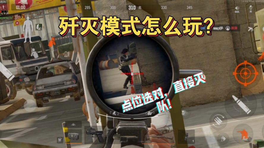和平精英歼灭技巧教学,和平精英歼灭技巧教学视频(最新)-第6张图片-多林游戏 和平精英歼灭技巧教学,和平精英歼灭技巧教学视频(最新)-第6张图片-多林游戏