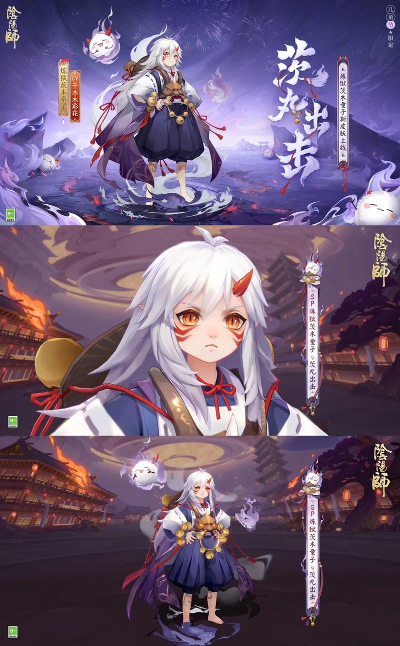包含阴阳师什么木童子的词条