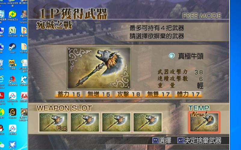 真三国无双4帝国武器怎么获得,真三国无双4他国获得?-第2张图片-多林游戏 真三国无双4帝国武器怎么获得,真三国无双4他国获得?-第2张图片-多林游戏
