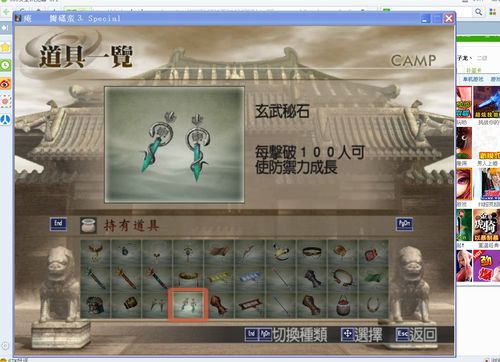 真三国无双4帝国武器怎么获得,真三国无双4他国获得?-第5张图片-多林游戏 真三国无双4帝国武器怎么获得,真三国无双4他国获得?-第5张图片-多林游戏