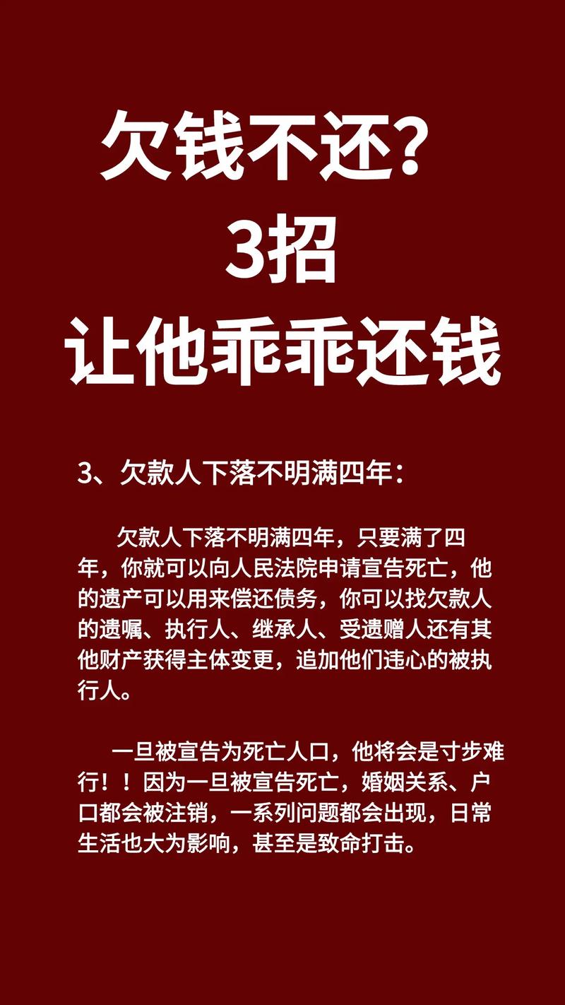 网友欠钱不还怎么办/网友欠钱不还怎么办 微信不回消息-第2张图片-多林游戏 网友欠钱不还怎么办/网友欠钱不还怎么办 微信不回消息-第2张图片-多林游戏