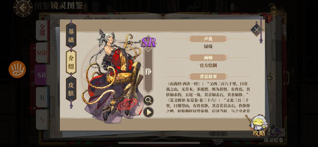 阴阳师狰什么效果，阴阳师狰适合什么式神（最新）