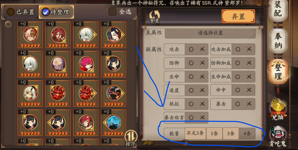 阴阳师狰什么效果,阴阳师狰适合什么式神(最新)-第4张图片-多林游戏 阴阳师狰什么效果,阴阳师狰适合什么式神(最新)-第4张图片-多林游戏