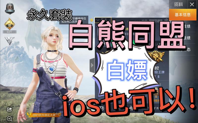和平精英怎么白嫖20赛季皮肤/和平精英怎么白嫖到皮肤-第2张图片-多林游戏 和平精英怎么白嫖20赛季皮肤/和平精英怎么白嫖到皮肤-第2张图片-多林游戏