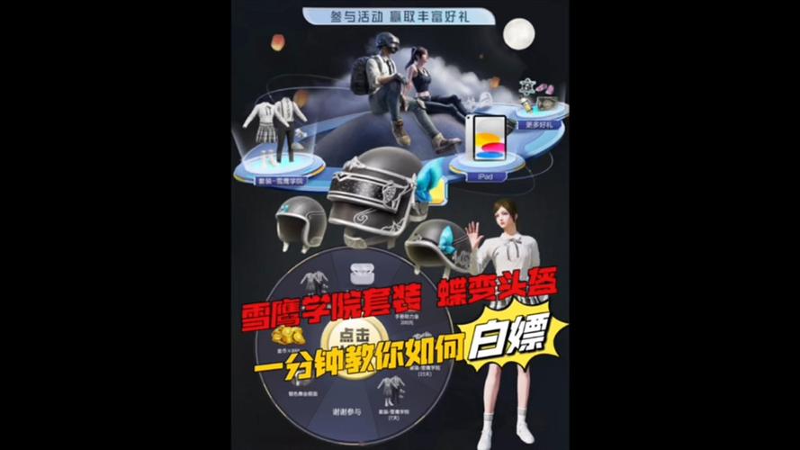 和平精英怎么白嫖20赛季皮肤/和平精英怎么白嫖到皮肤-第3张图片-多林游戏 和平精英怎么白嫖20赛季皮肤/和平精英怎么白嫖到皮肤-第3张图片-多林游戏