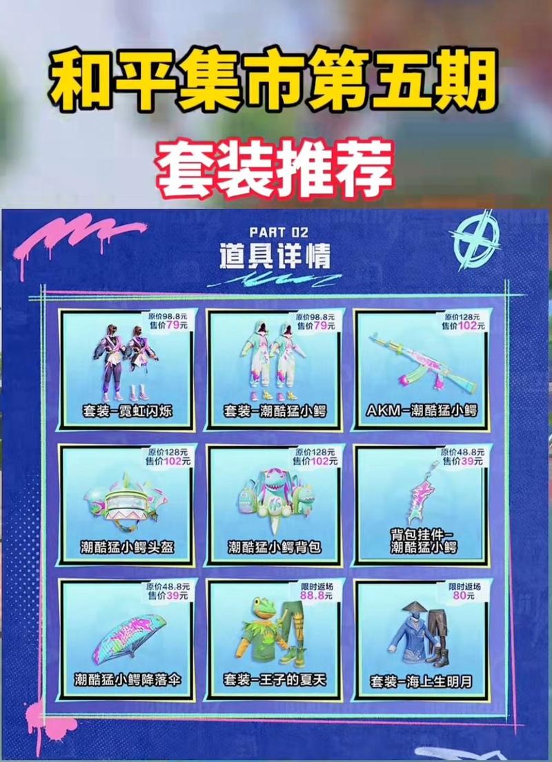 和平精英怎么白嫖20赛季皮肤/和平精英怎么白嫖到皮肤-第5张图片-多林游戏 和平精英怎么白嫖20赛季皮肤/和平精英怎么白嫖到皮肤-第5张图片-多林游戏