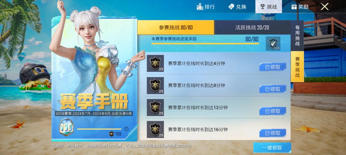 和平精英怎么白嫖20赛季皮肤/和平精英怎么白嫖到皮肤-第6张图片-多林游戏 和平精英怎么白嫖20赛季皮肤/和平精英怎么白嫖到皮肤-第6张图片-多林游戏