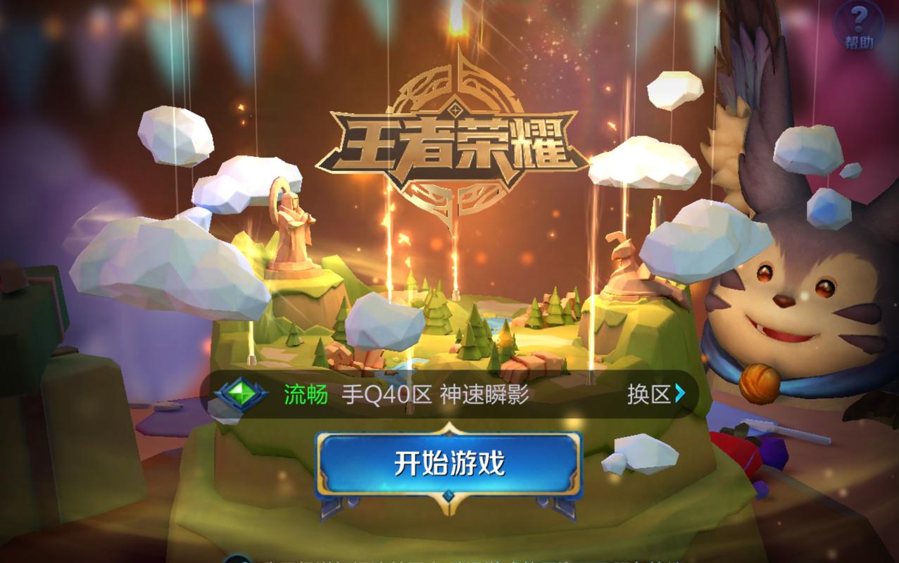 王者荣耀的游戏类型是什么,王者荣耀的游戏类型是什么意思?-第4张图片-多林游戏 王者荣耀的游戏类型是什么,王者荣耀的游戏类型是什么意思?-第4张图片-多林游戏
