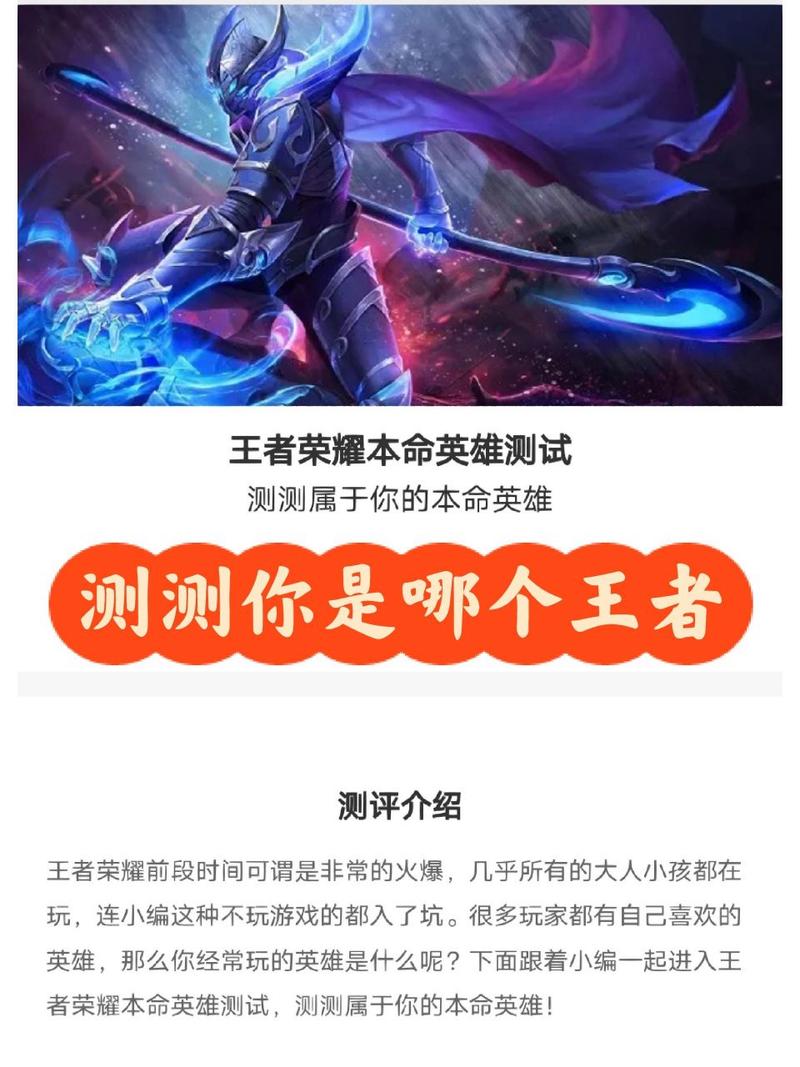 王者荣耀找到本命英雄怎么办/王者荣耀寻找本命英雄-第3张图片-多林游戏 王者荣耀找到本命英雄怎么办/王者荣耀寻找本命英雄-第3张图片-多林游戏