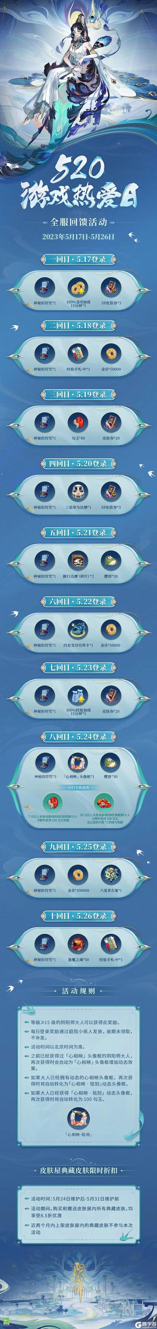 阴阳师猜想填什么,阴阳师猜猜我是谁?-第6张图片-多林游戏 阴阳师猜想填什么,阴阳师猜猜我是谁?-第6张图片-多林游戏