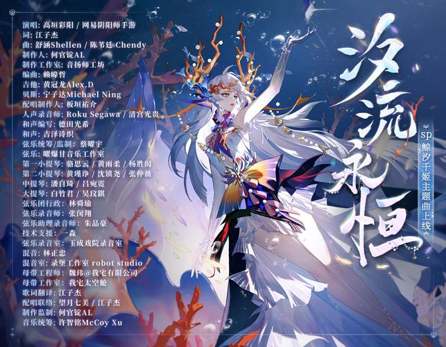 阴阳师什么歌好听,阴阳师歌曲大全?-第6张图片-多林游戏 阴阳师什么歌好听,阴阳师歌曲大全?-第6张图片-多林游戏