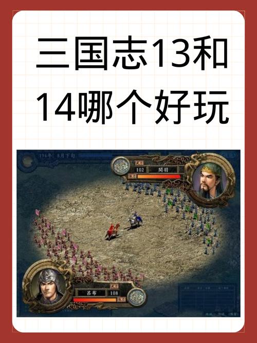三国志13可玩性高吗,三国志13不好玩?-第3张图片-多林游戏 三国志13可玩性高吗,三国志13不好玩?-第3张图片-多林游戏