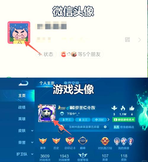 王者荣耀怎么改头像的照片啊苹果/ios王者荣耀改头像